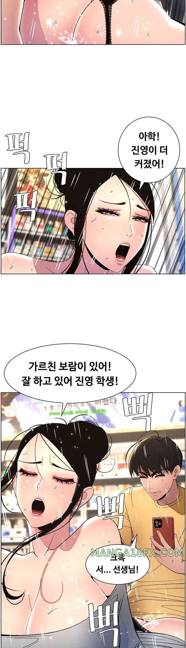 A Secret Lesson With My Younger Sister Raw Chapter 20 - Page 16