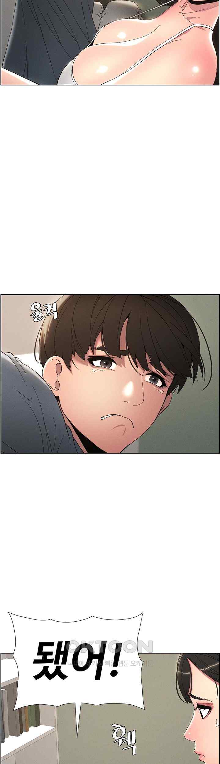 A Secret Lesson With My Younger Sister Raw Chapter 3 - Page 10