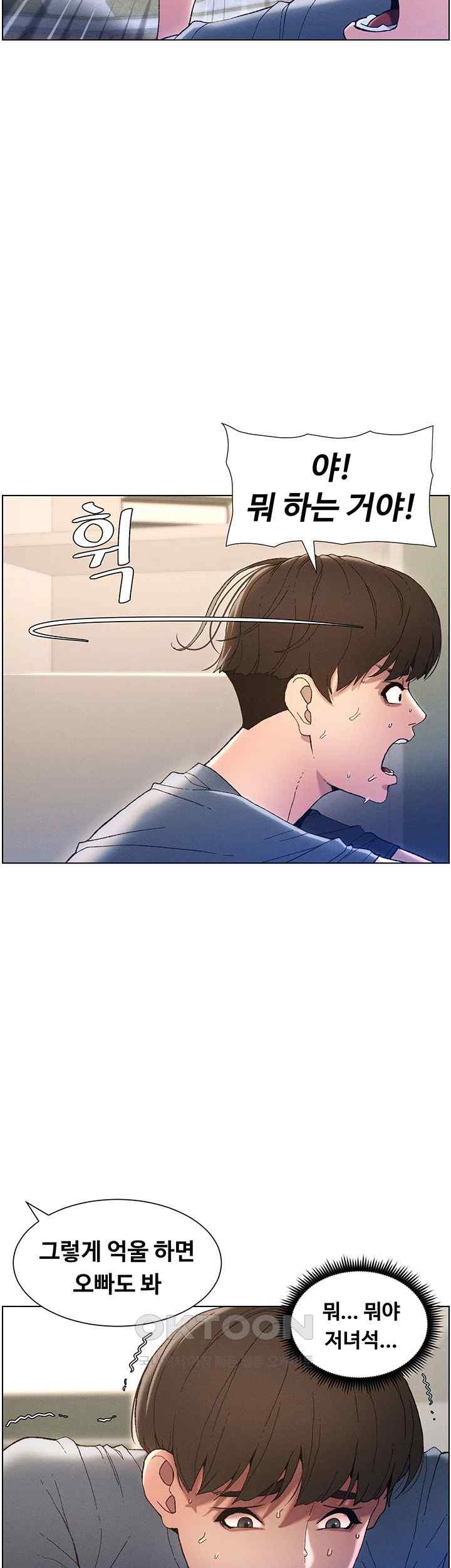 A Secret Lesson With My Younger Sister Raw Chapter 3 - Page 17