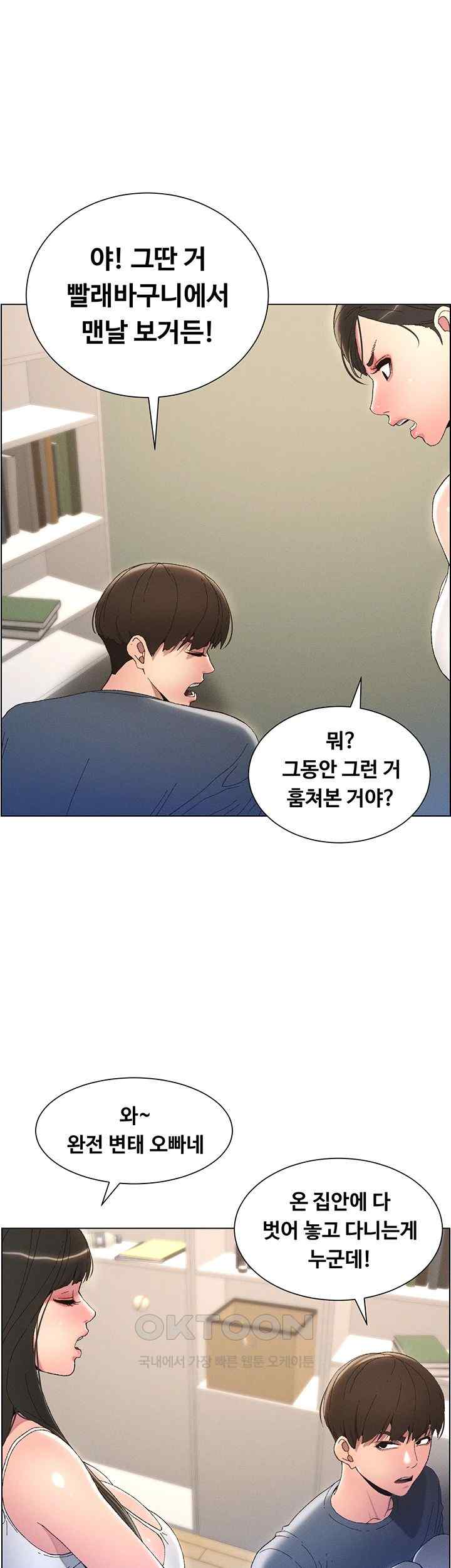 A Secret Lesson With My Younger Sister Raw Chapter 3 - Page 22