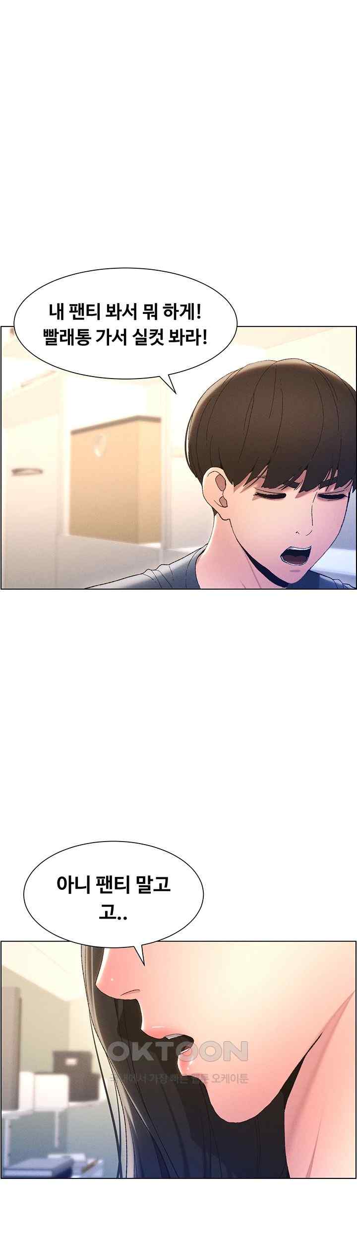 A Secret Lesson With My Younger Sister Raw Chapter 3 - Page 25