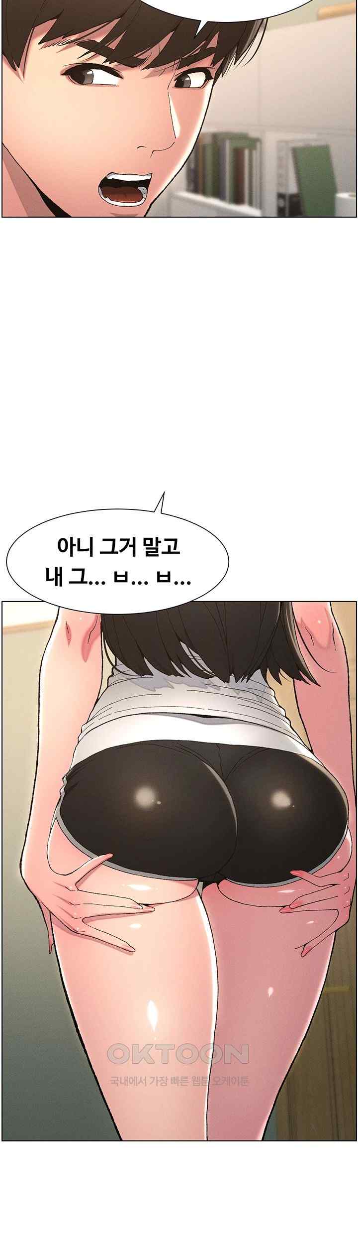 A Secret Lesson With My Younger Sister Raw Chapter 3 - Page 34