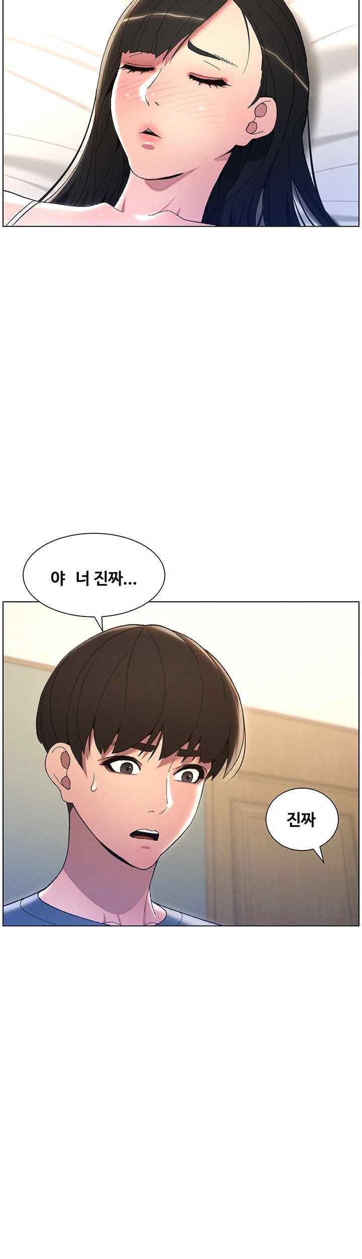 A Secret Lesson With My Younger Sister Raw Chapter 3 - Page 41