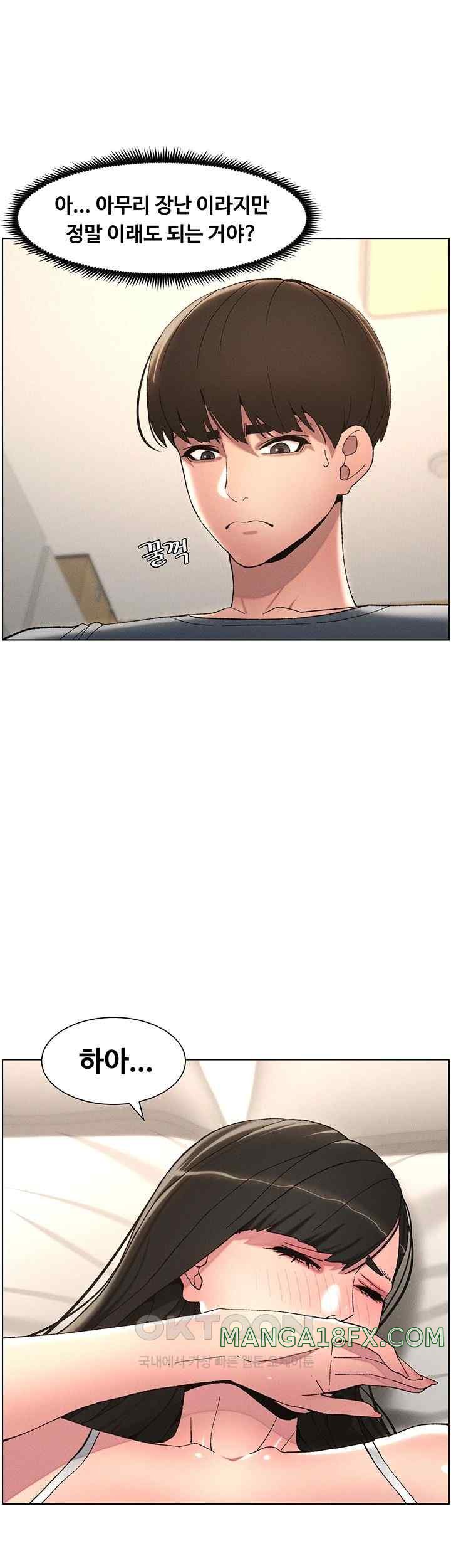 A Secret Lesson With My Younger Sister Raw Chapter 3 - Page 48