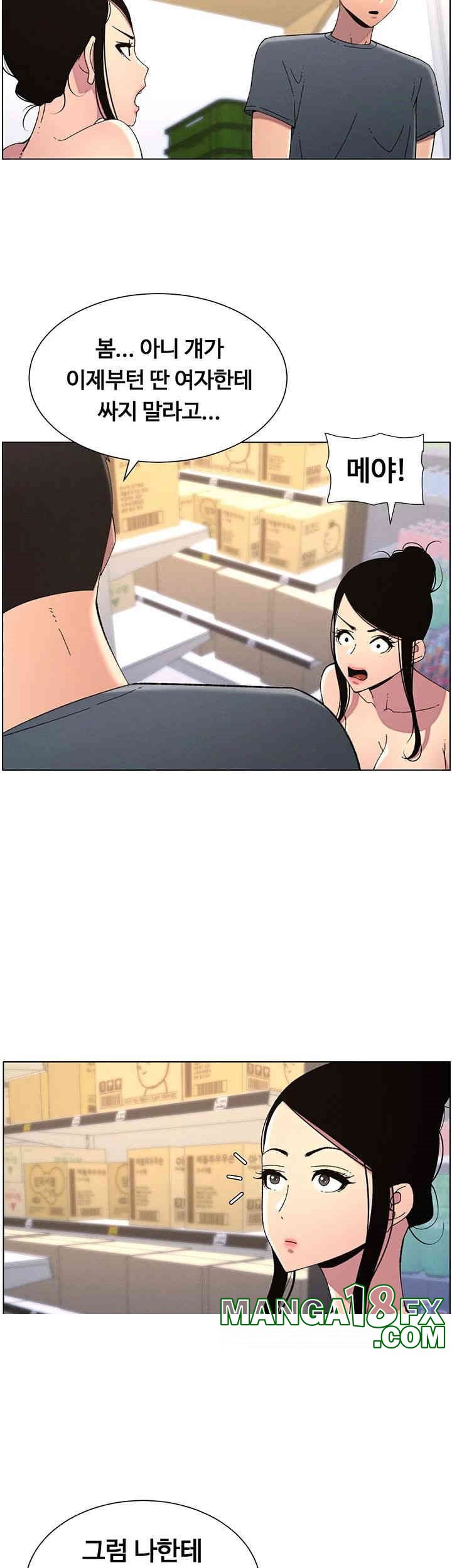 A Secret Lesson With My Younger Sister Raw Chapter 33 - Page 16