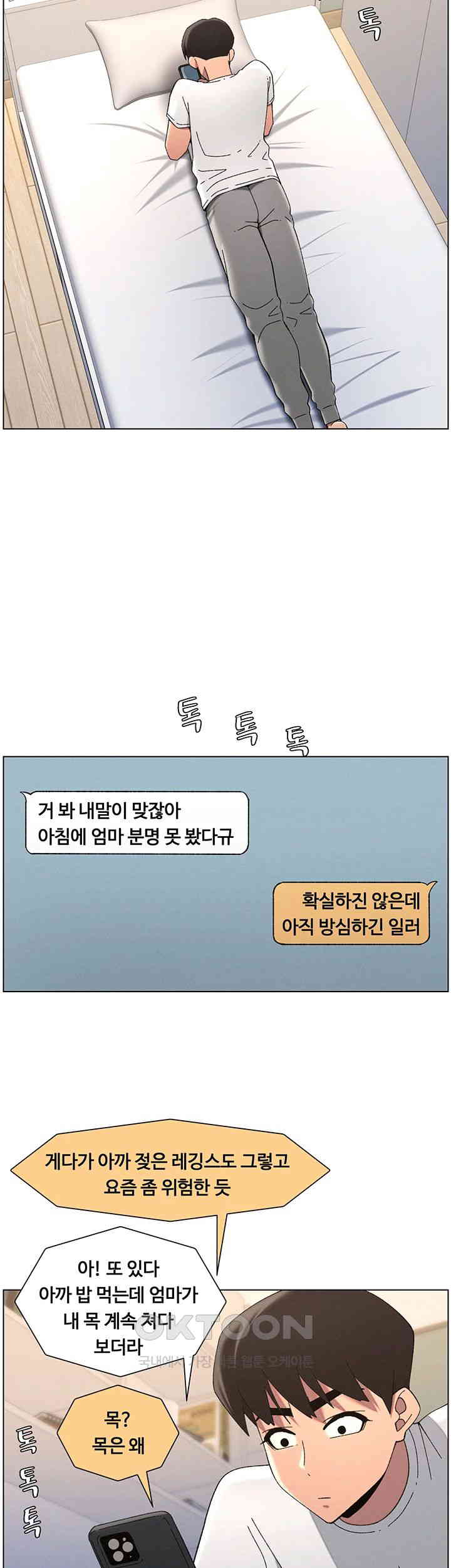 A Secret Lesson With My Younger Sister Raw Chapter 36 - Page 17