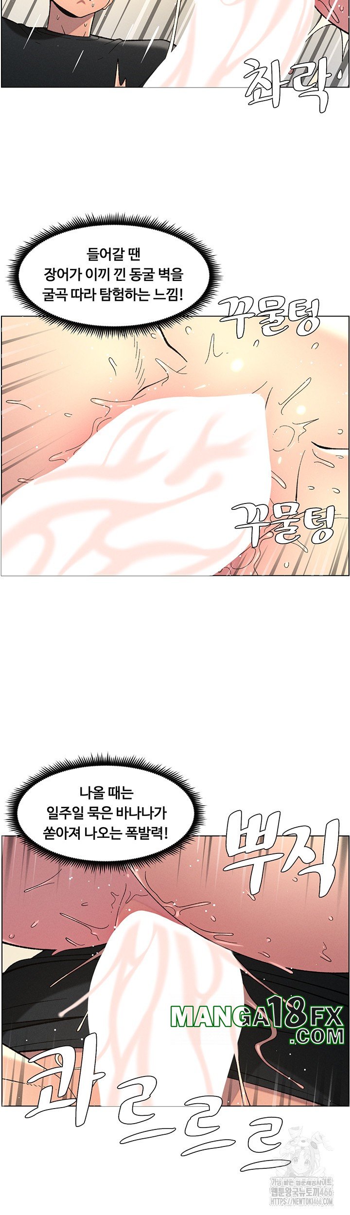 A Secret Lesson With My Younger Sister Raw Chapter 42 - Page 13