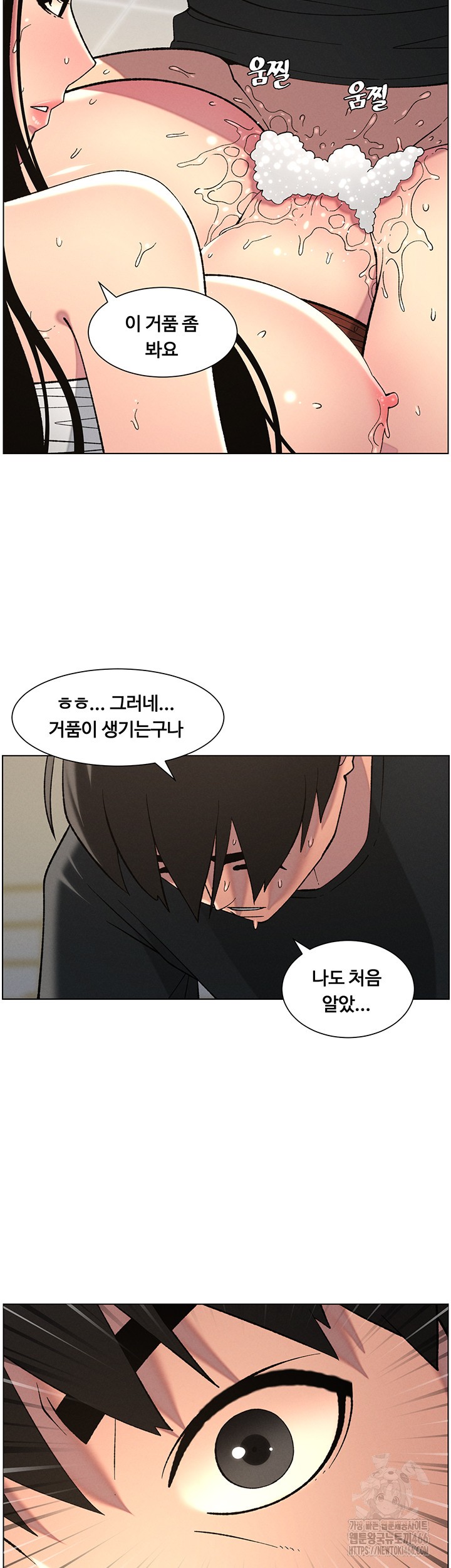 A Secret Lesson With My Younger Sister Raw Chapter 42 - Page 23