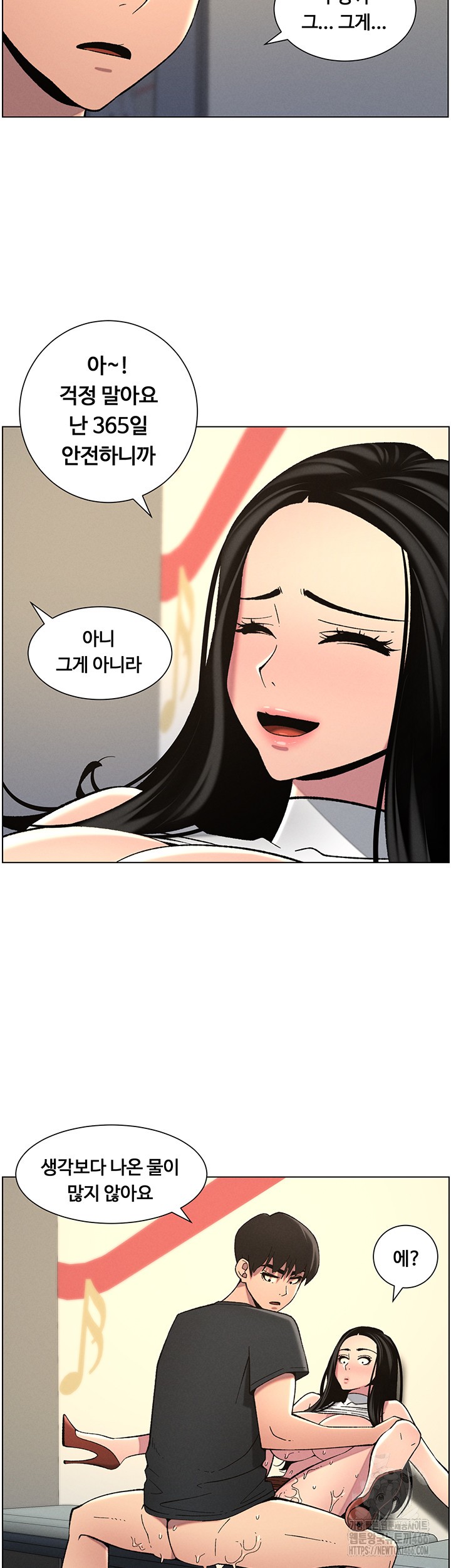 A Secret Lesson With My Younger Sister Raw Chapter 42 - Page 26