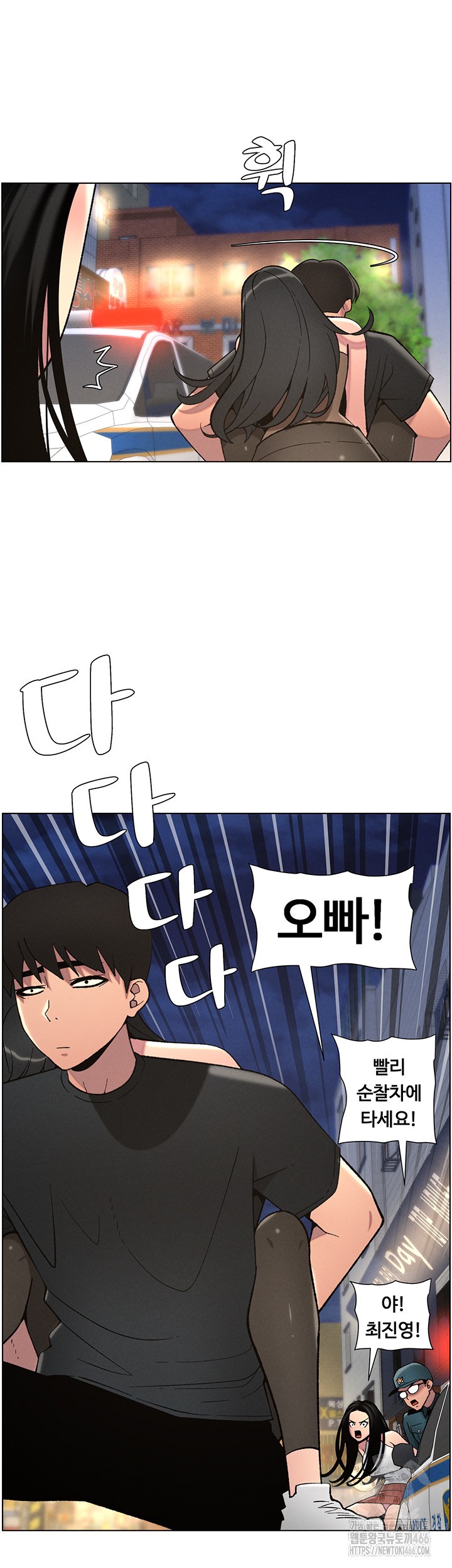 A Secret Lesson With My Younger Sister Raw Chapter 43 - Page 13