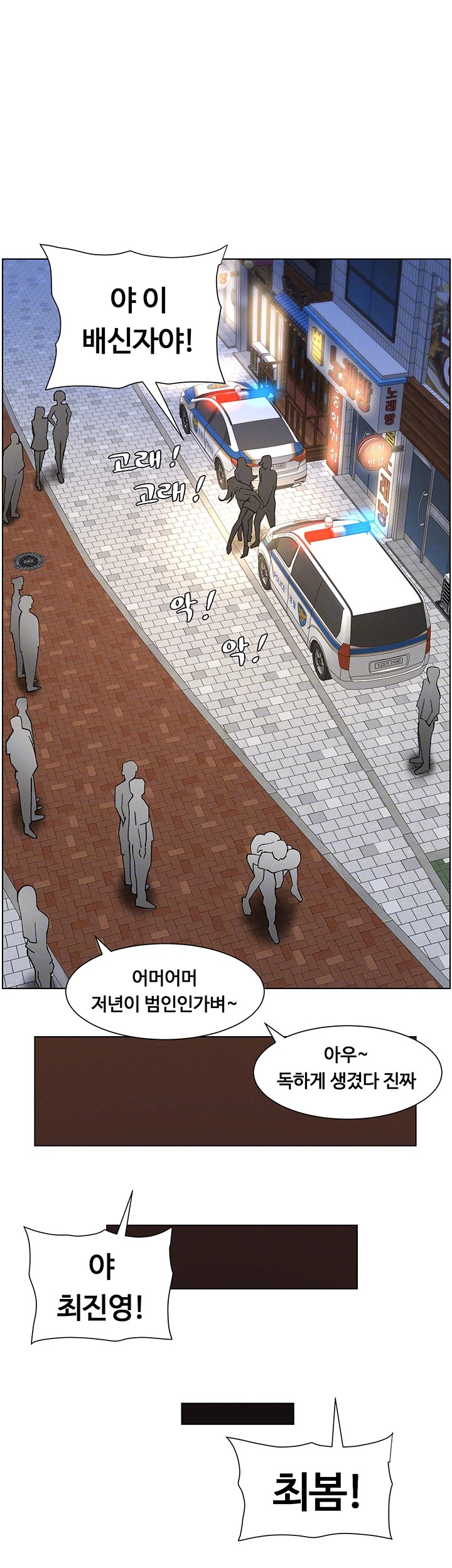 A Secret Lesson With My Younger Sister Raw Chapter 43 - Page 14