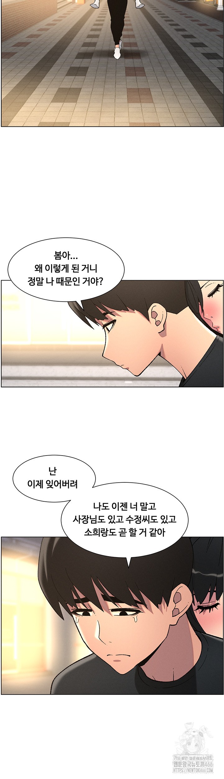 A Secret Lesson With My Younger Sister Raw Chapter 43 - Page 16