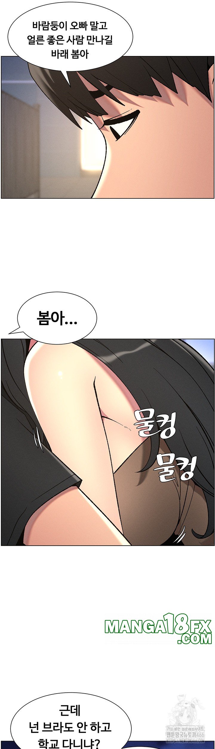 A Secret Lesson With My Younger Sister Raw Chapter 43 - Page 17