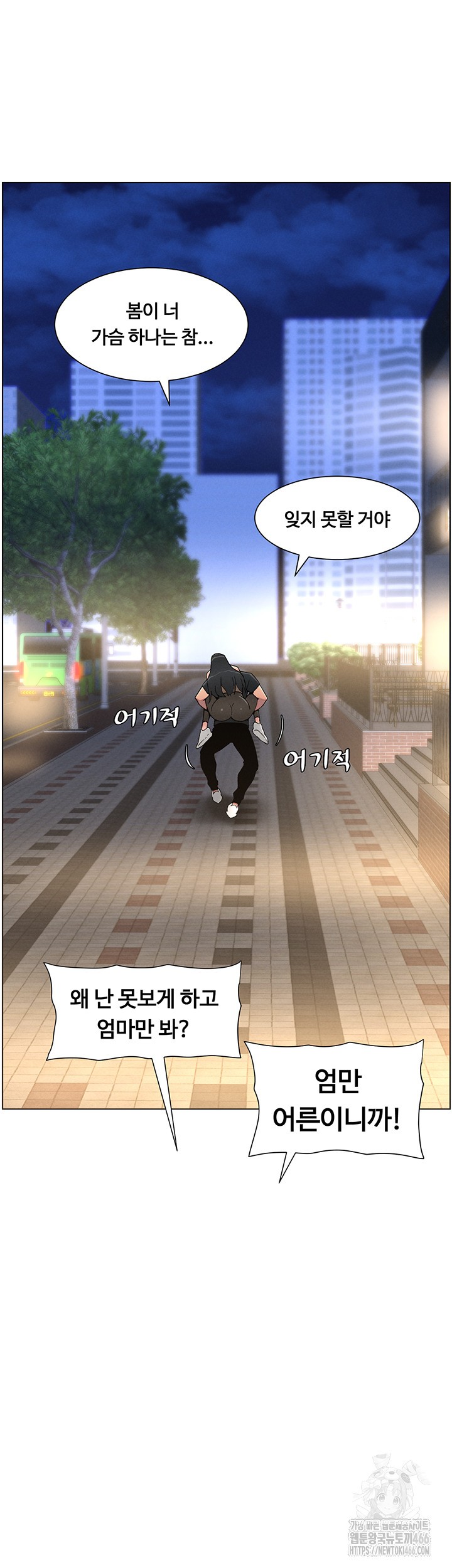 A Secret Lesson With My Younger Sister Raw Chapter 43 - Page 19