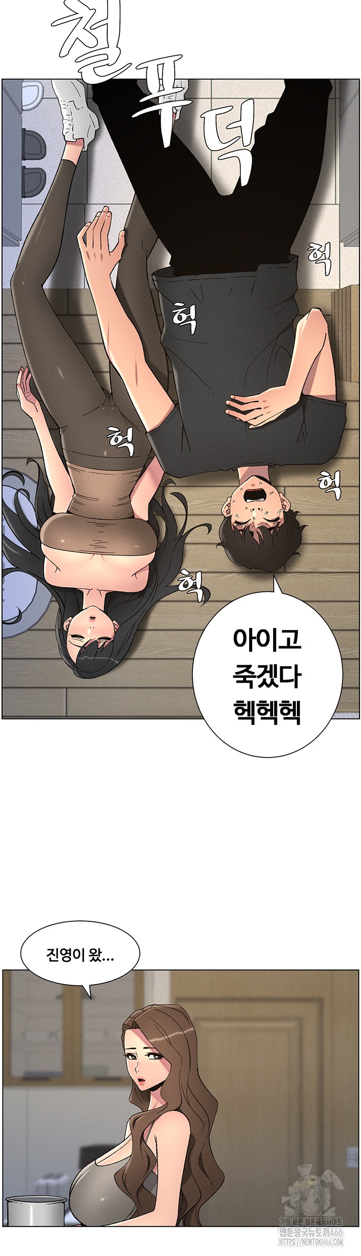 A Secret Lesson With My Younger Sister Raw Chapter 43 - Page 21