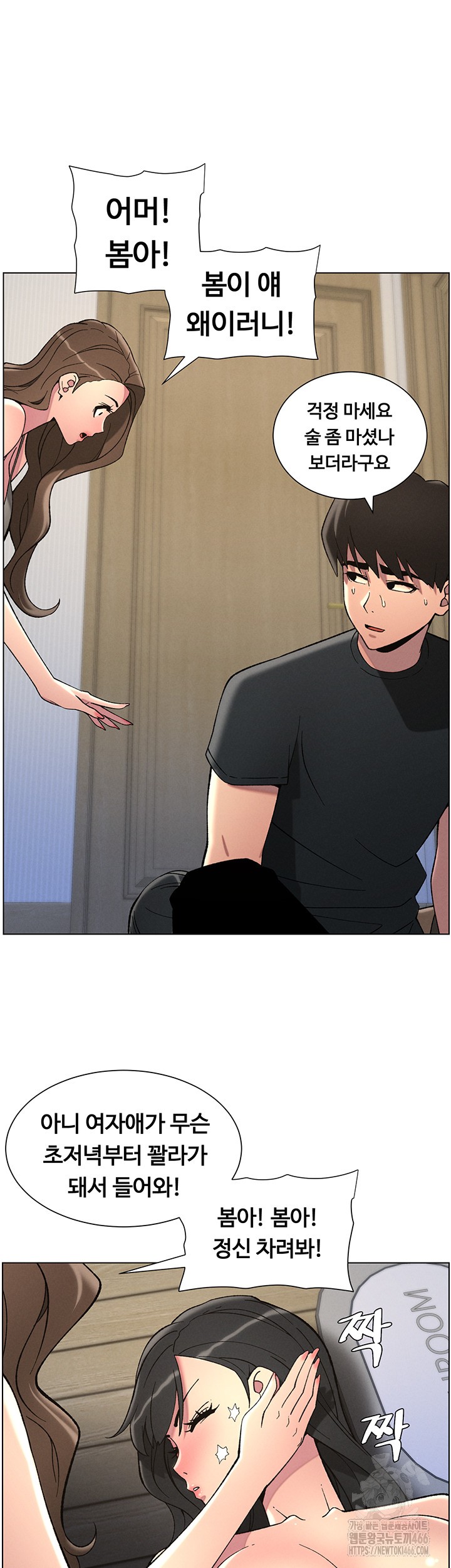 A Secret Lesson With My Younger Sister Raw Chapter 43 - Page 22