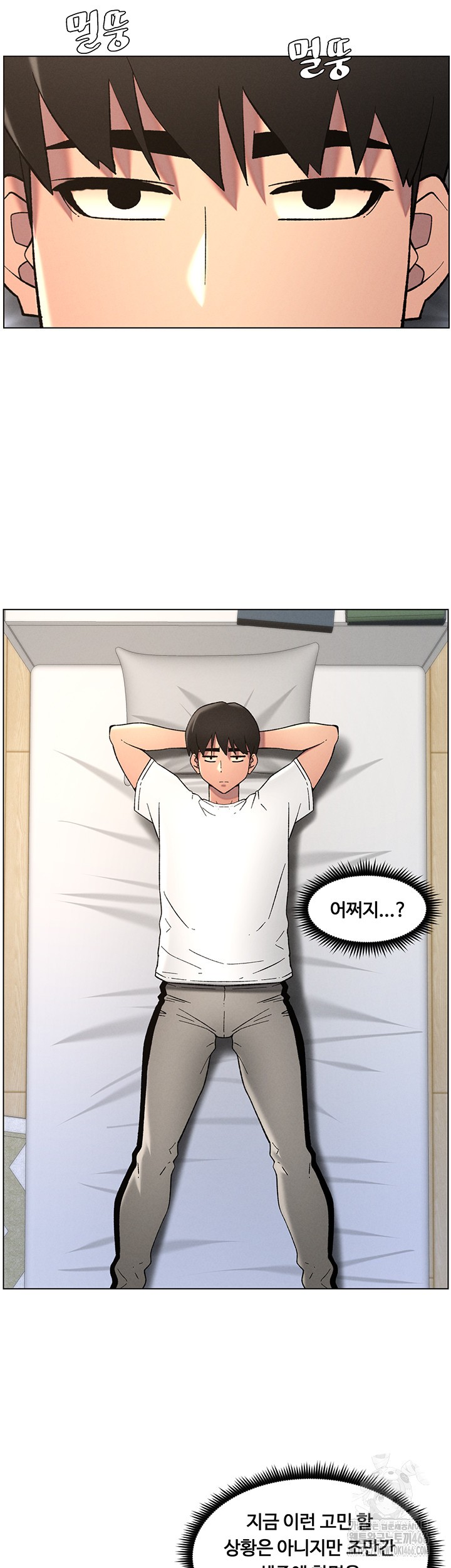 A Secret Lesson With My Younger Sister Raw Chapter 43 - Page 34