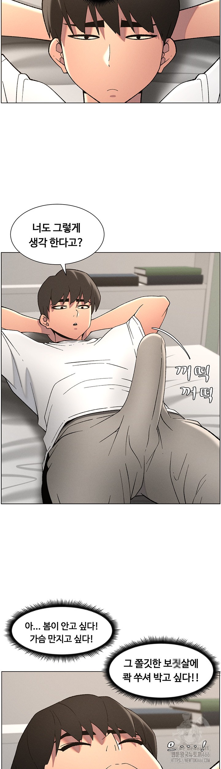 A Secret Lesson With My Younger Sister Raw Chapter 43 - Page 40