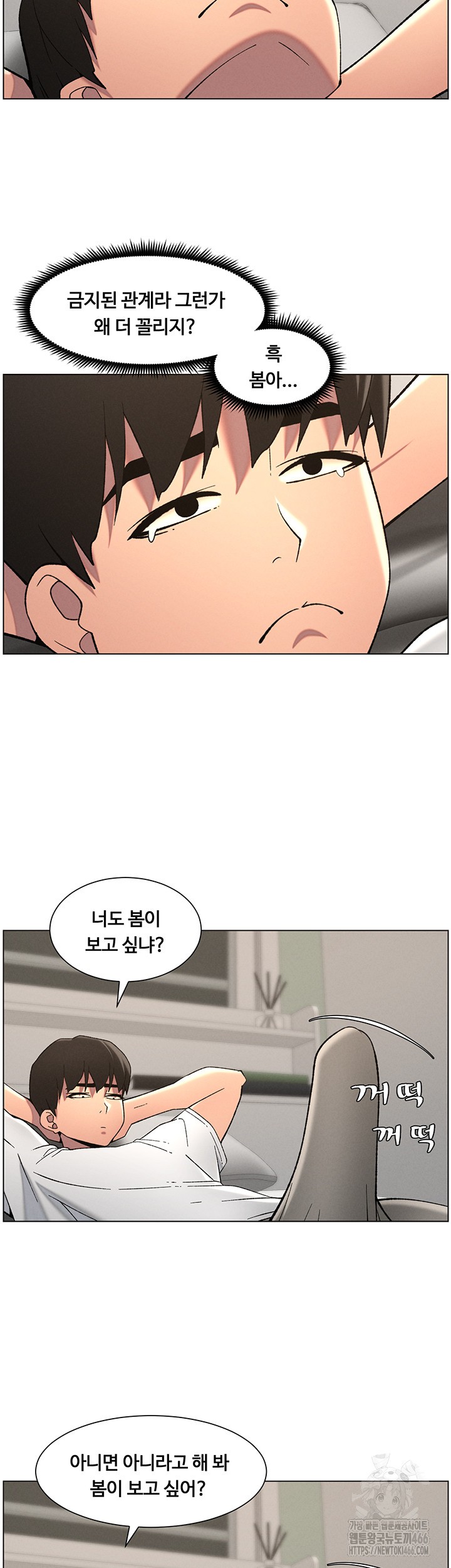 A Secret Lesson With My Younger Sister Raw Chapter 43 - Page 41