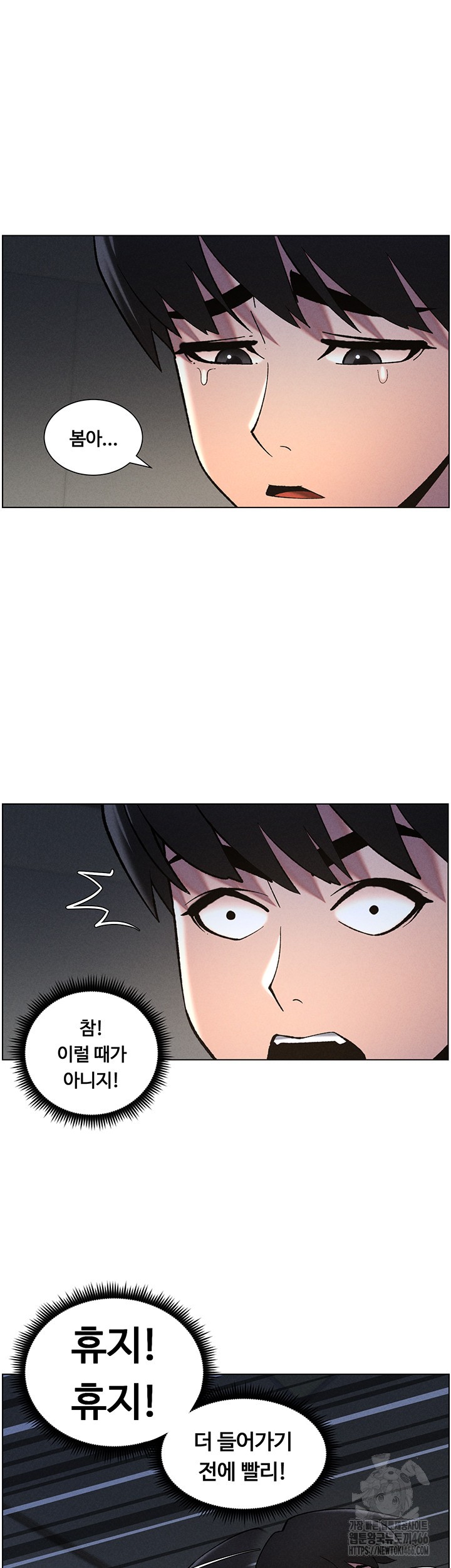 A Secret Lesson With My Younger Sister Raw Chapter 44 - Page 38