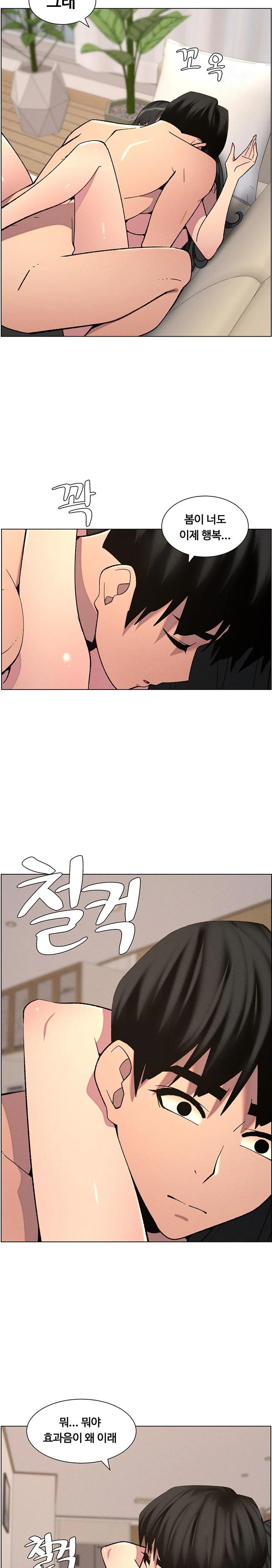 A Secret Lesson With My Younger Sister Raw Chapter 49 - Page 20