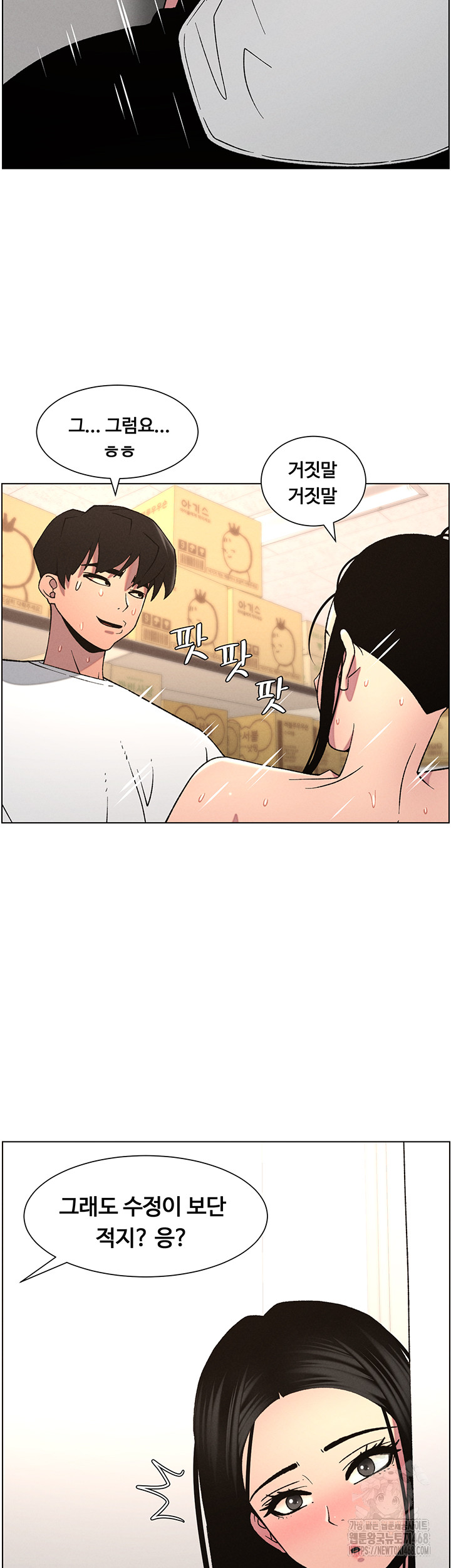 A Secret Lesson With My Younger Sister Raw Chapter 55 - Page 38