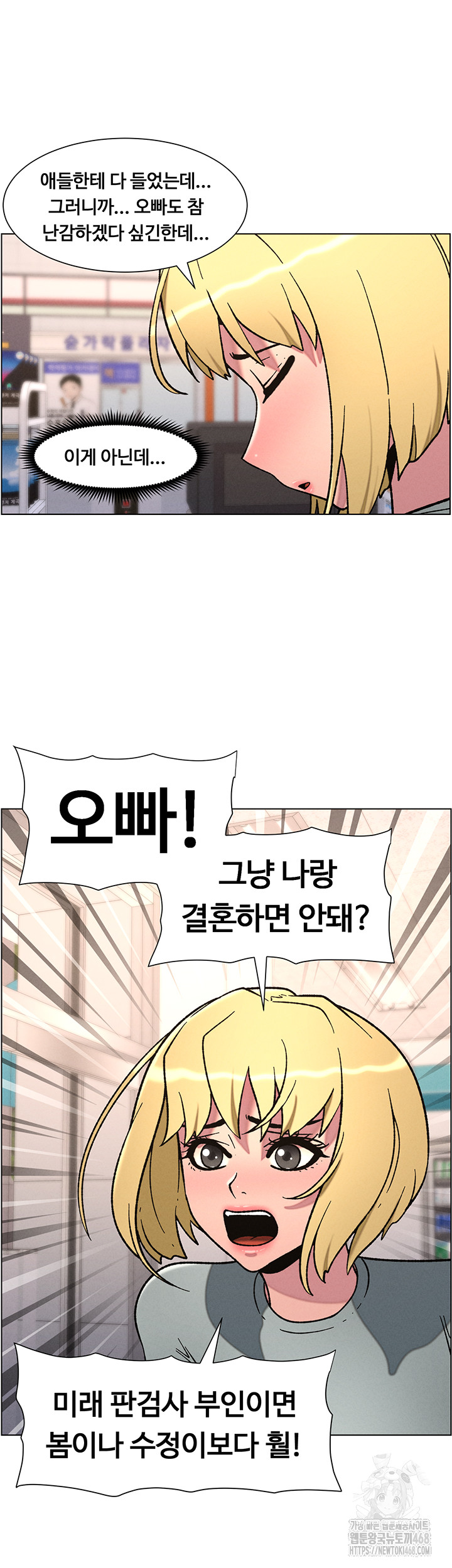 A Secret Lesson With My Younger Sister Raw Chapter 56 - Page 15