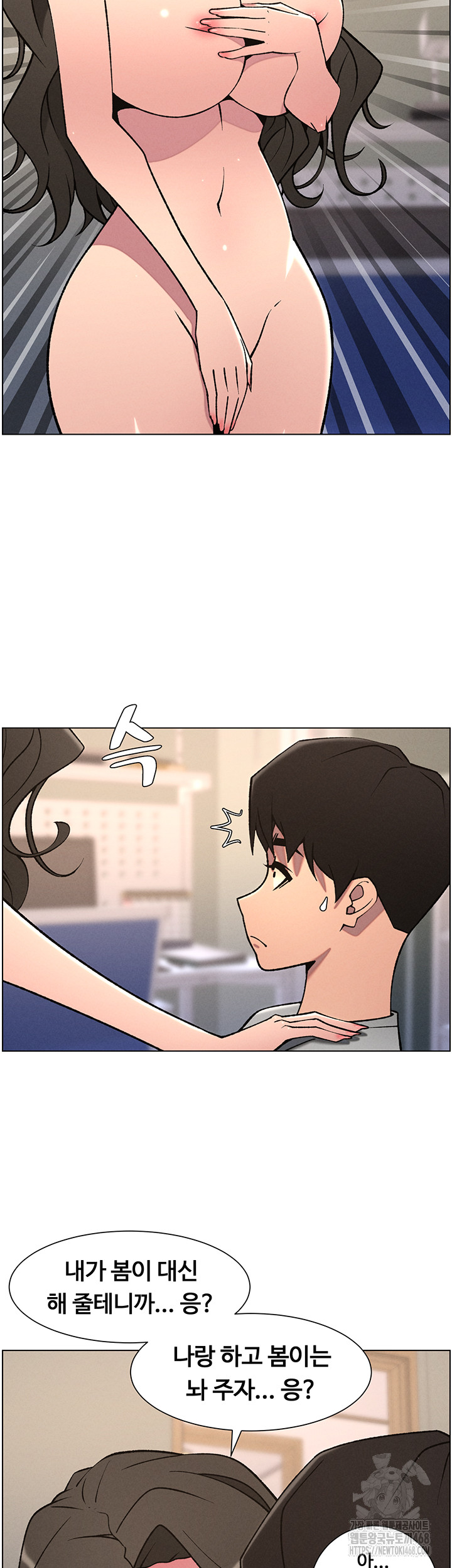 A Secret Lesson With My Younger Sister Raw Chapter 59 - Page 34