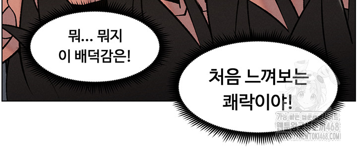 A Secret Lesson With My Younger Sister Raw Chapter 59 - Page 39