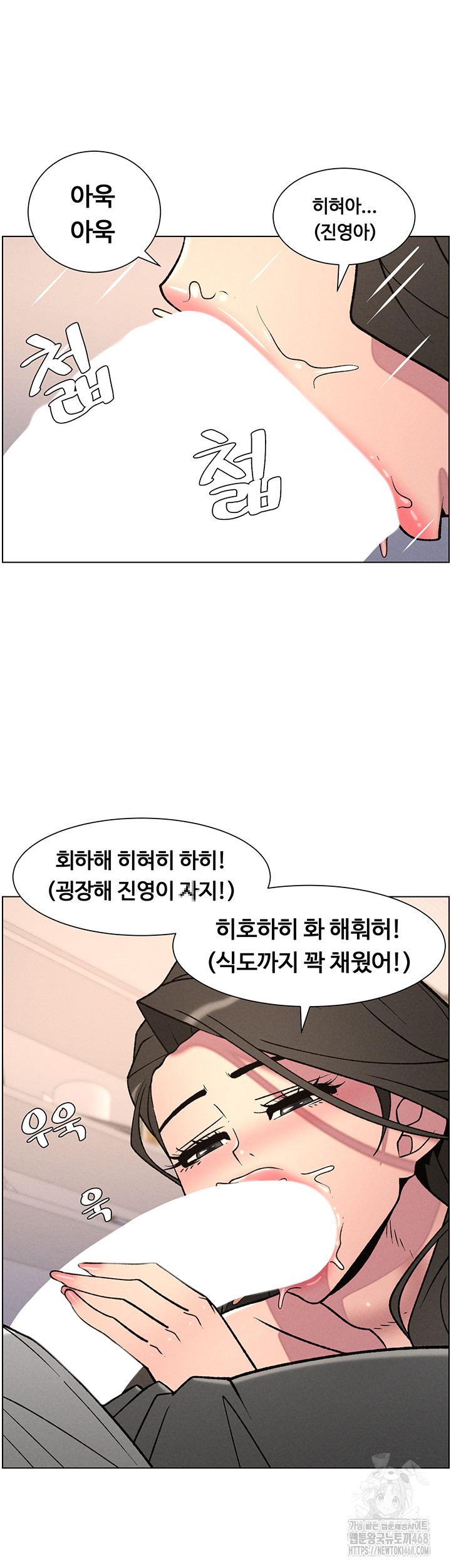 A Secret Lesson With My Younger Sister Raw Chapter 59 - Page 41