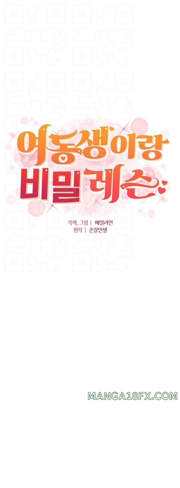 A Secret Lesson With My Younger Sister Raw Chapter 6 - Page 4