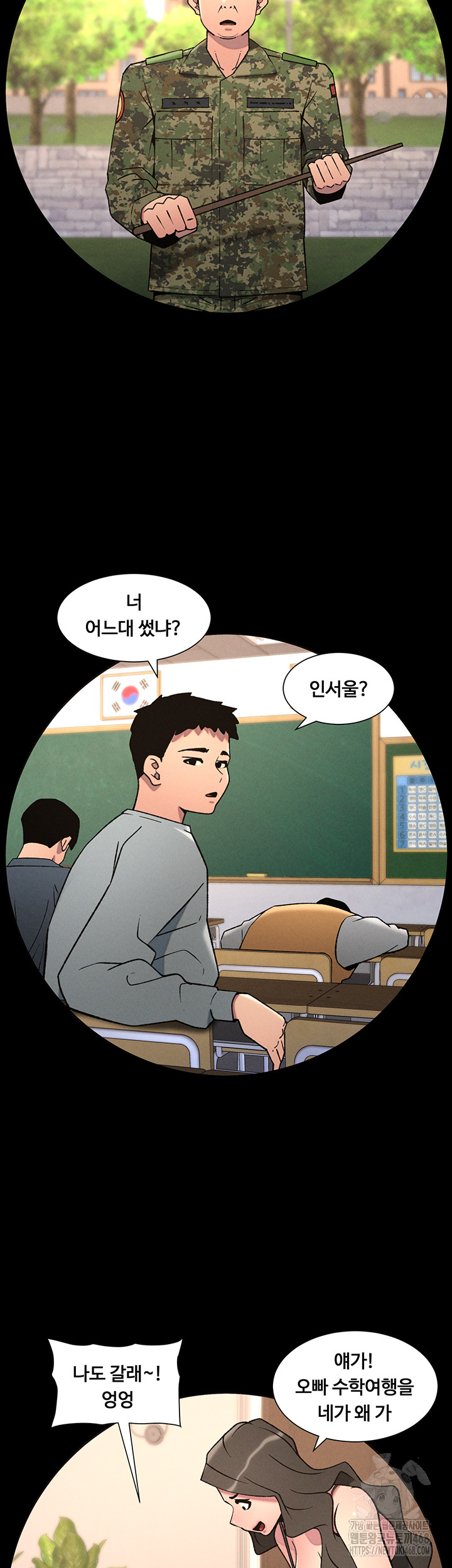 A Secret Lesson With My Younger Sister Raw Chapter 60 - Page 10