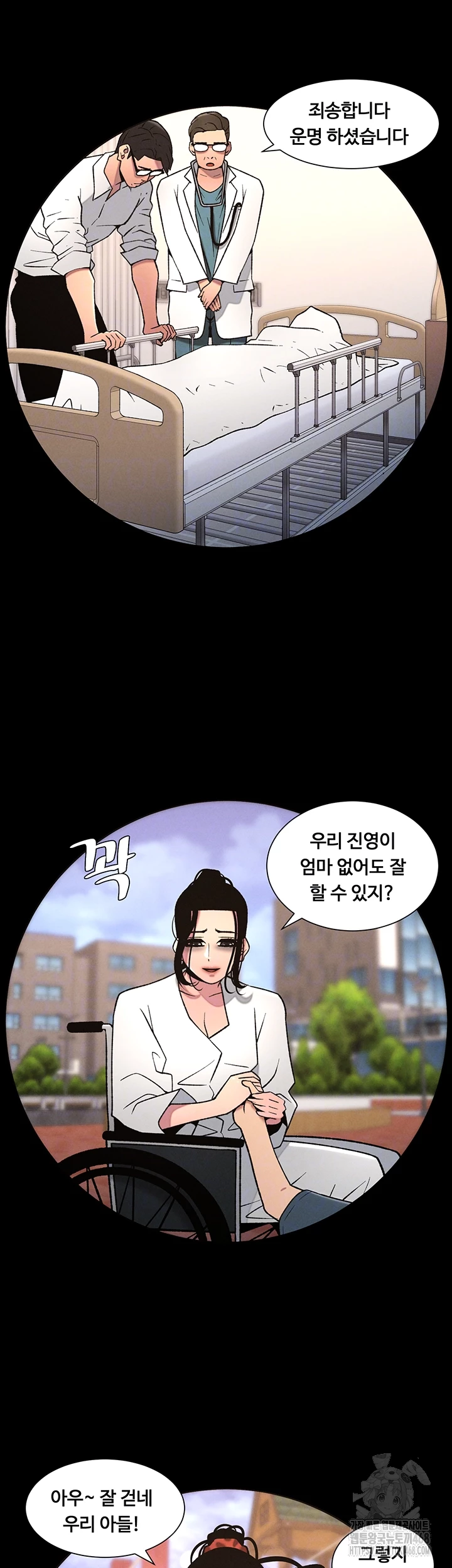 A Secret Lesson With My Younger Sister Raw Chapter 60 - Page 12