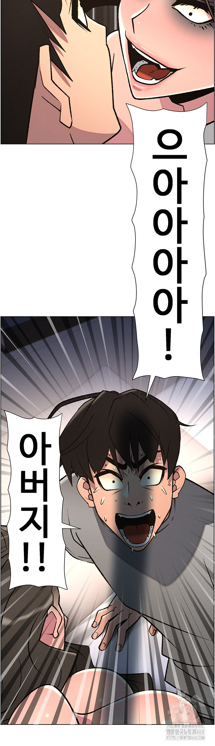 A Secret Lesson With My Younger Sister Raw Chapter 60 - Page 19