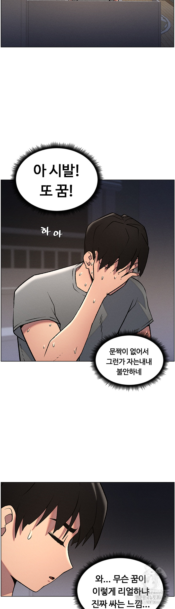 A Secret Lesson With My Younger Sister Raw Chapter 60 - Page 22