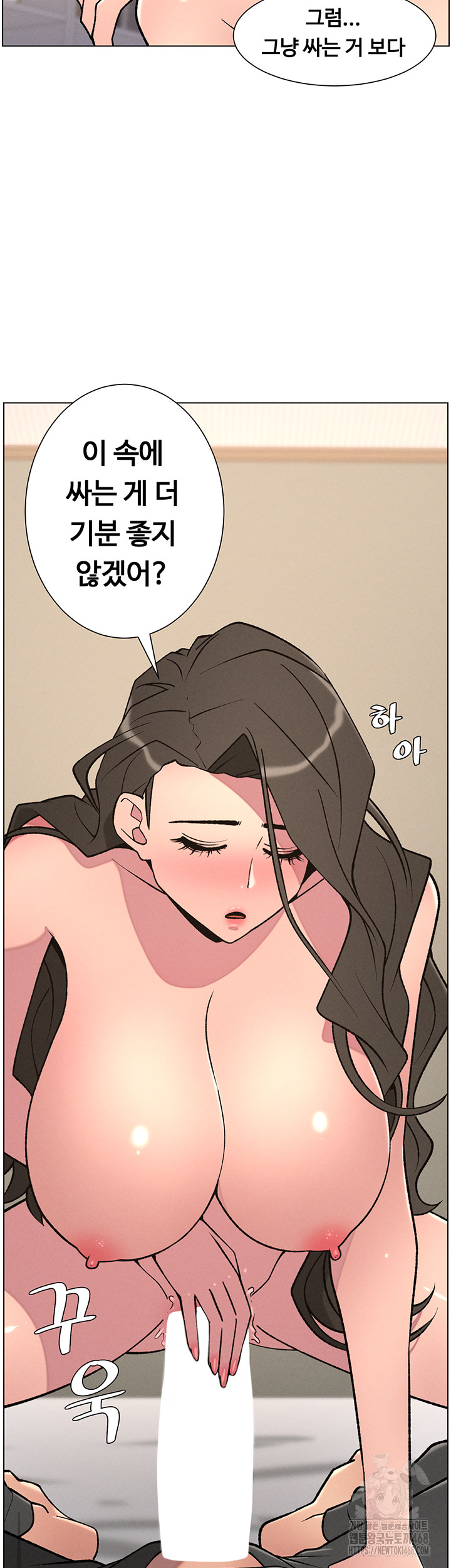 A Secret Lesson With My Younger Sister Raw Chapter 60 - Page 3