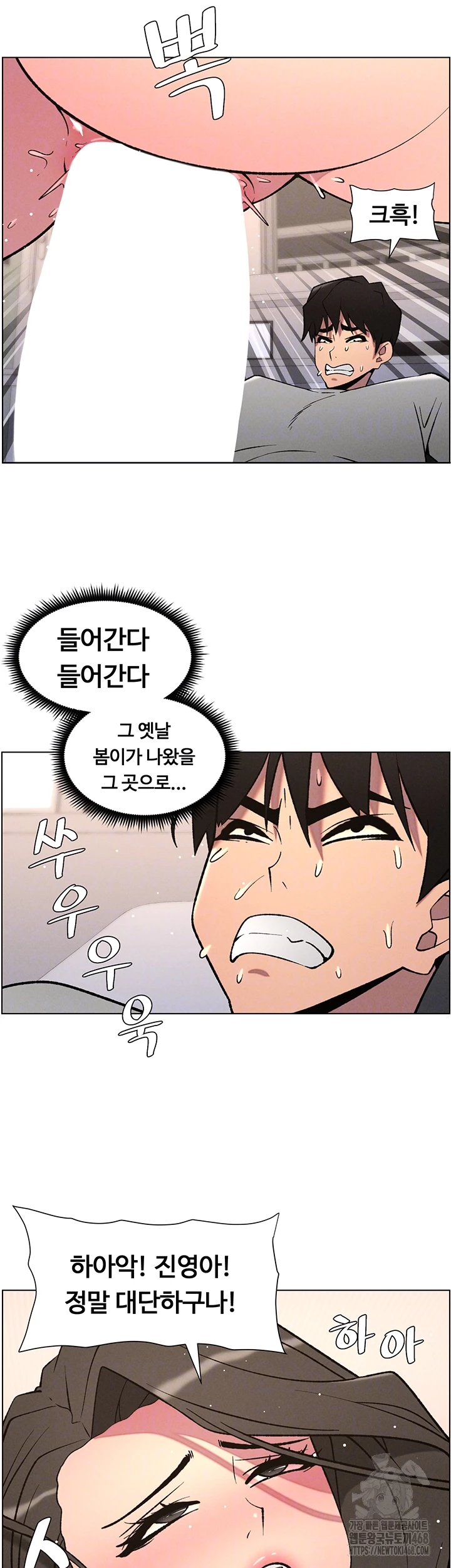 A Secret Lesson With My Younger Sister Raw Chapter 60 - Page 6