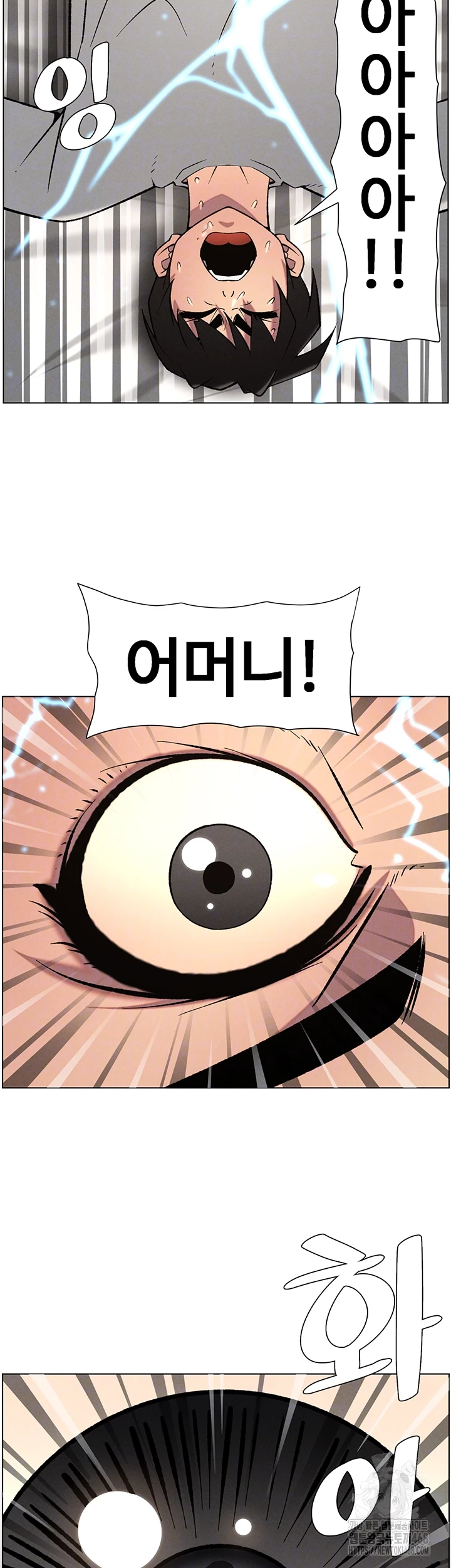 A Secret Lesson With My Younger Sister Raw Chapter 60 - Page 8