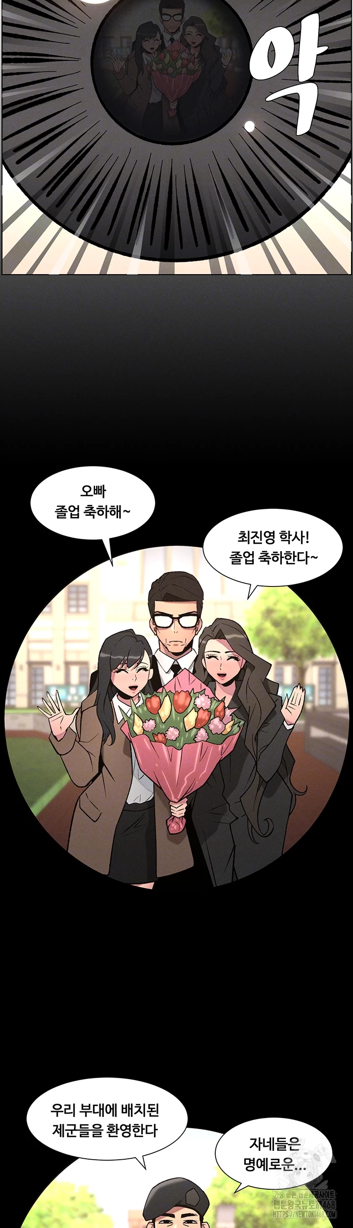 A Secret Lesson With My Younger Sister Raw Chapter 60 - Page 9