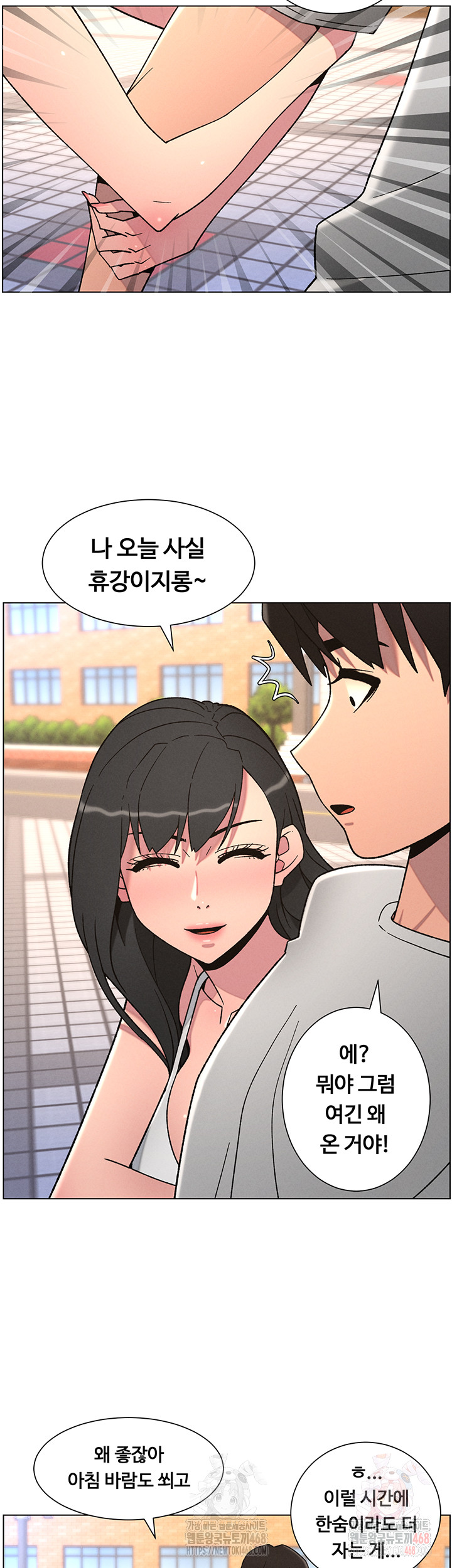 A Secret Lesson With My Younger Sister Raw Chapter 63 - Page 27