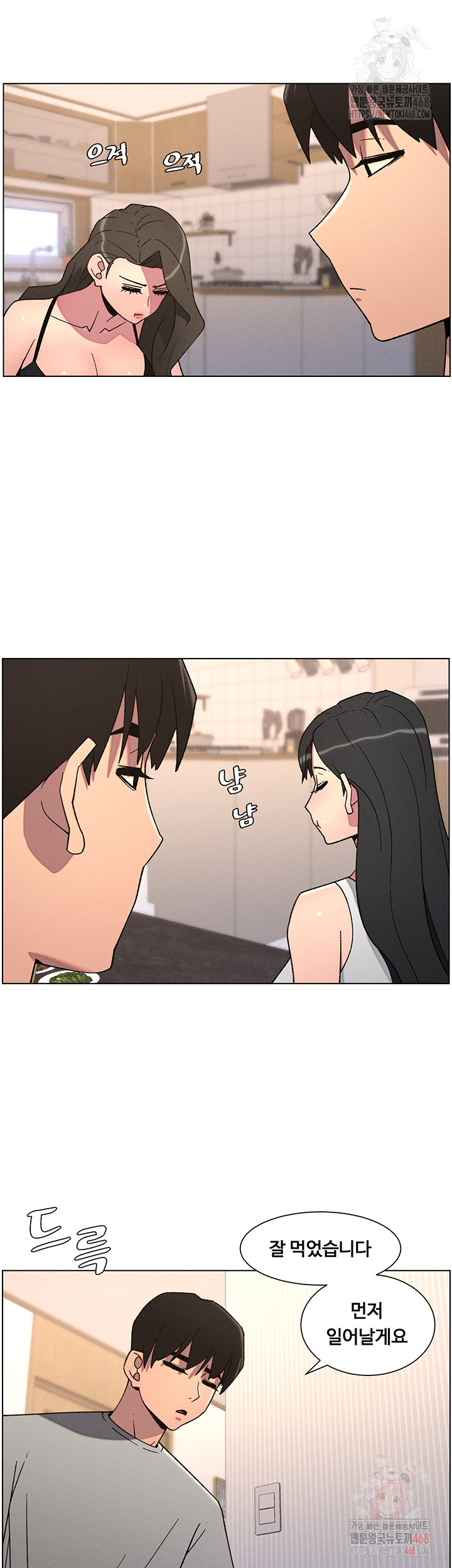 A Secret Lesson With My Younger Sister Raw Chapter 63 - Page 7