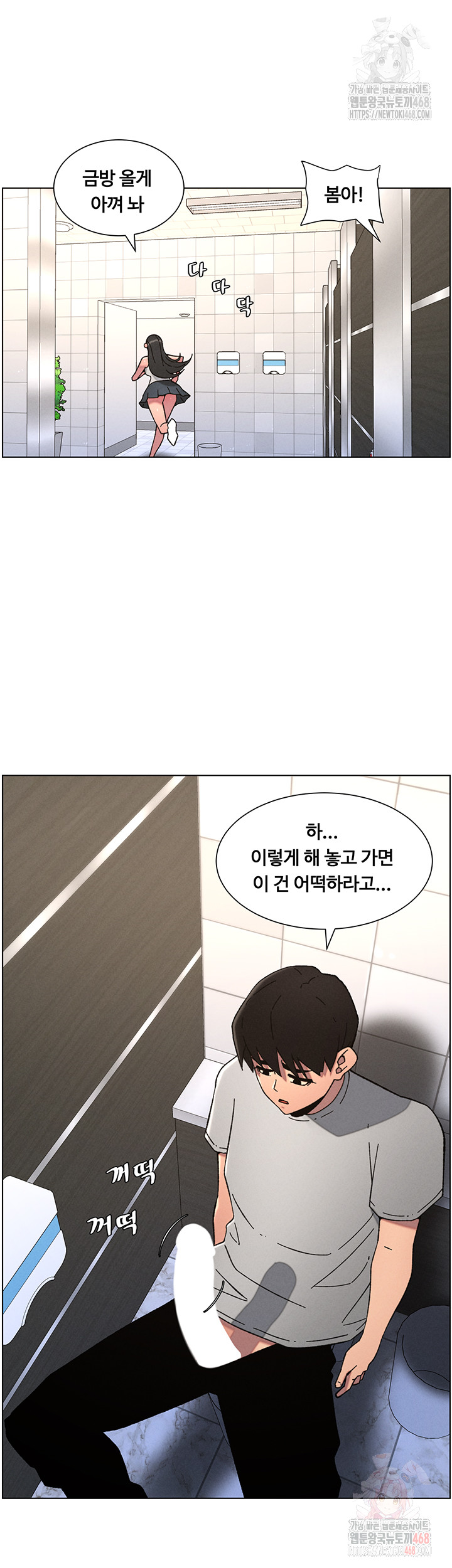 A Secret Lesson With My Younger Sister Raw Chapter 65 - Page 31