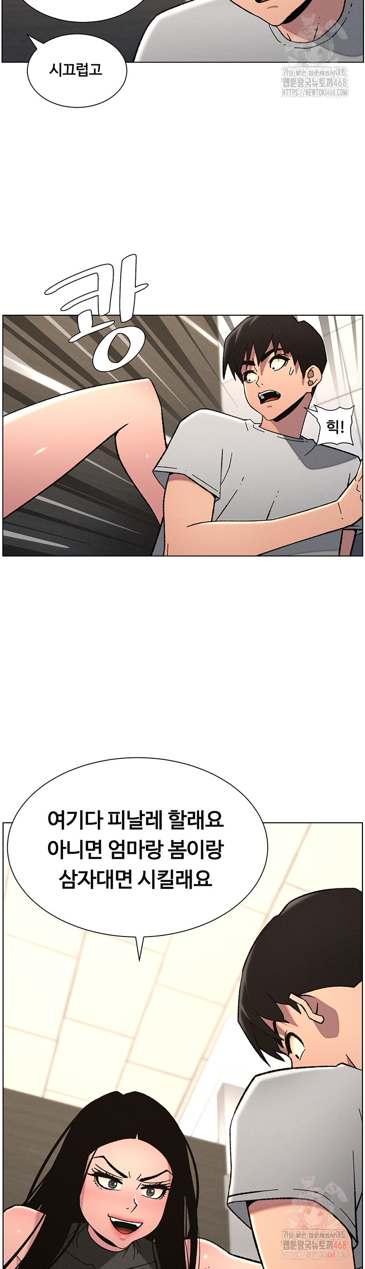 A Secret Lesson With My Younger Sister Raw Chapter 65 - Page 39