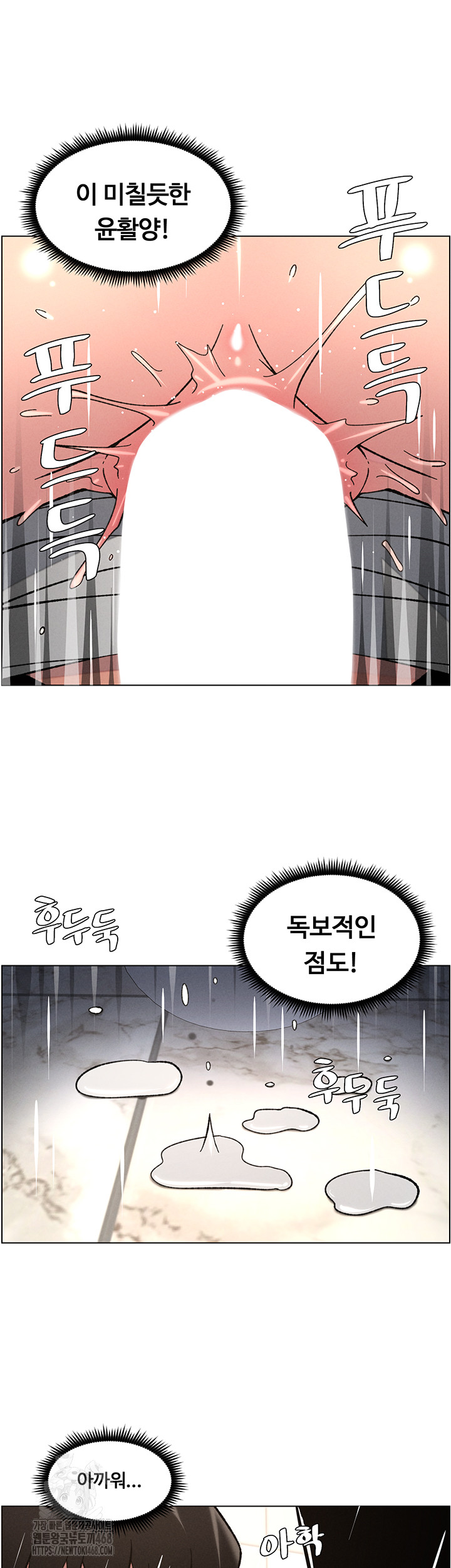 A Secret Lesson With My Younger Sister Raw Chapter 66 - Page 12
