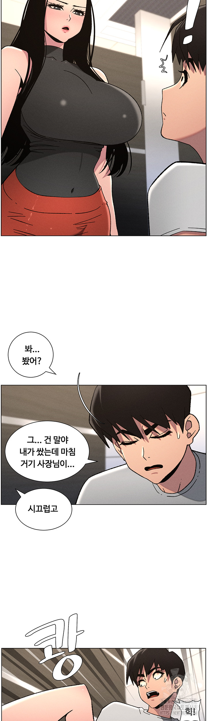 A Secret Lesson With My Younger Sister Raw Chapter 66 - Page 2