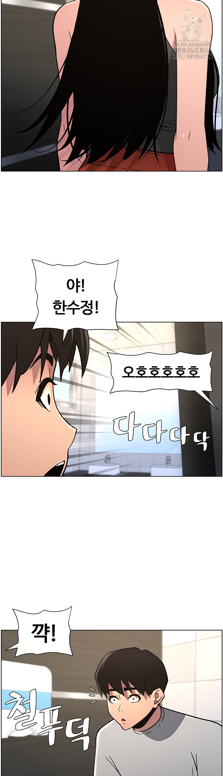 A Secret Lesson With My Younger Sister Raw Chapter 66 - Page 22