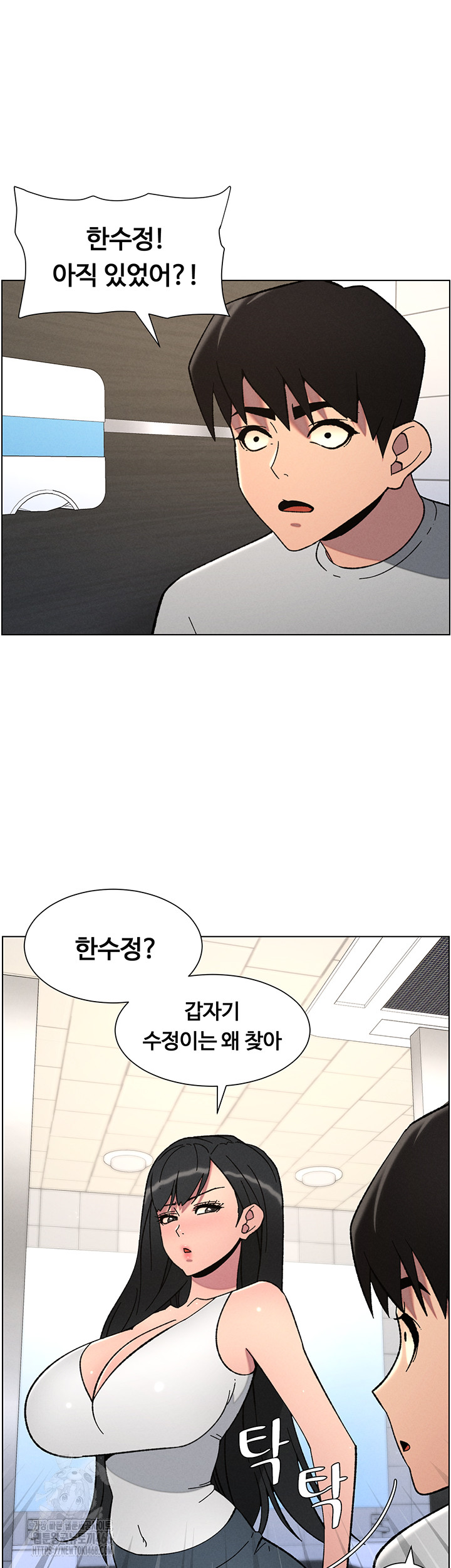 A Secret Lesson With My Younger Sister Raw Chapter 66 - Page 26