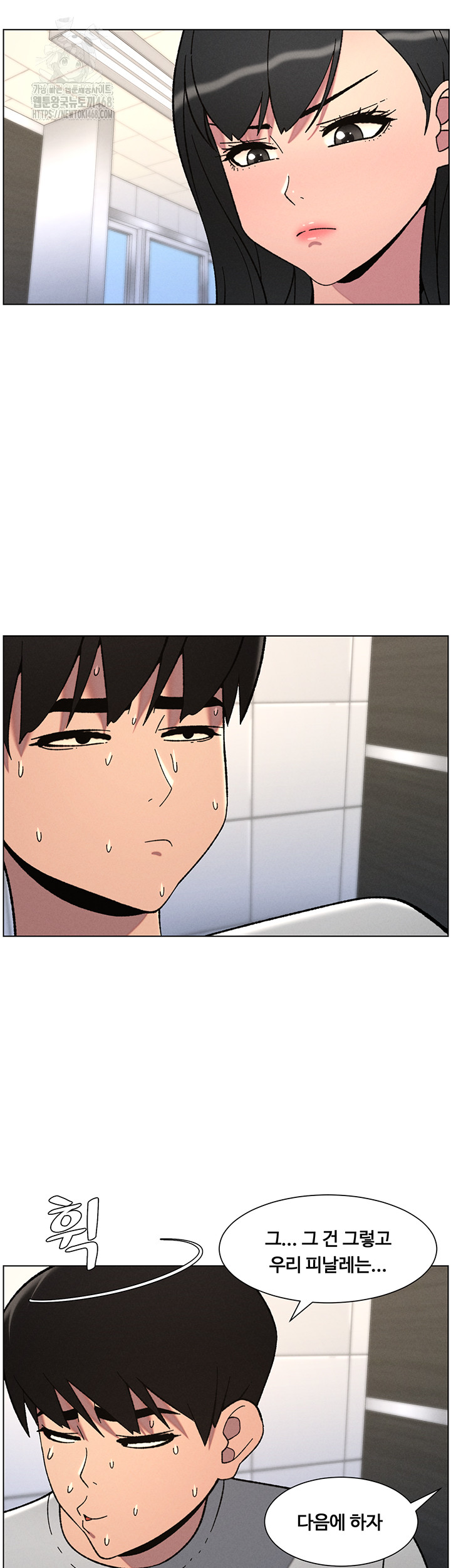 A Secret Lesson With My Younger Sister Raw Chapter 66 - Page 28