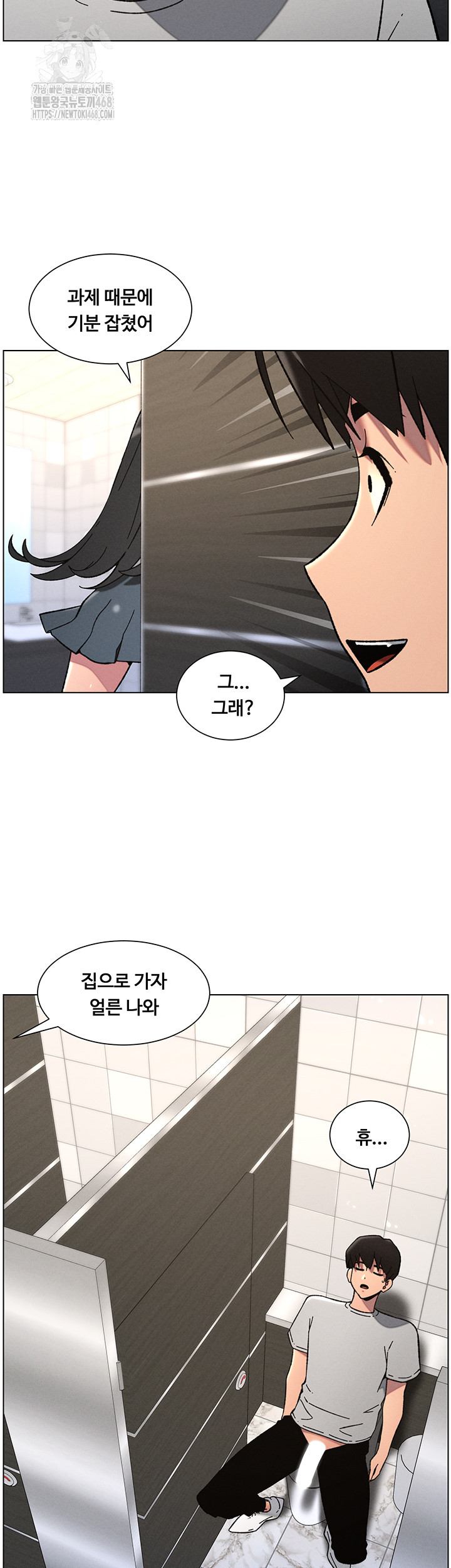 A Secret Lesson With My Younger Sister Raw Chapter 66 - Page 29