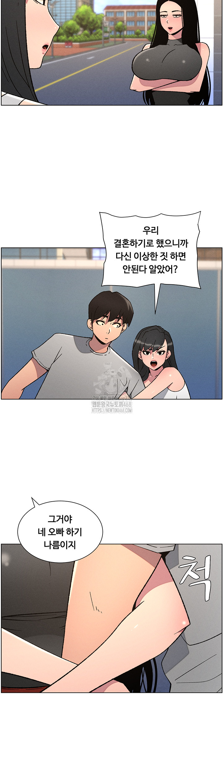 A Secret Lesson With My Younger Sister Raw Chapter 66 - Page 34